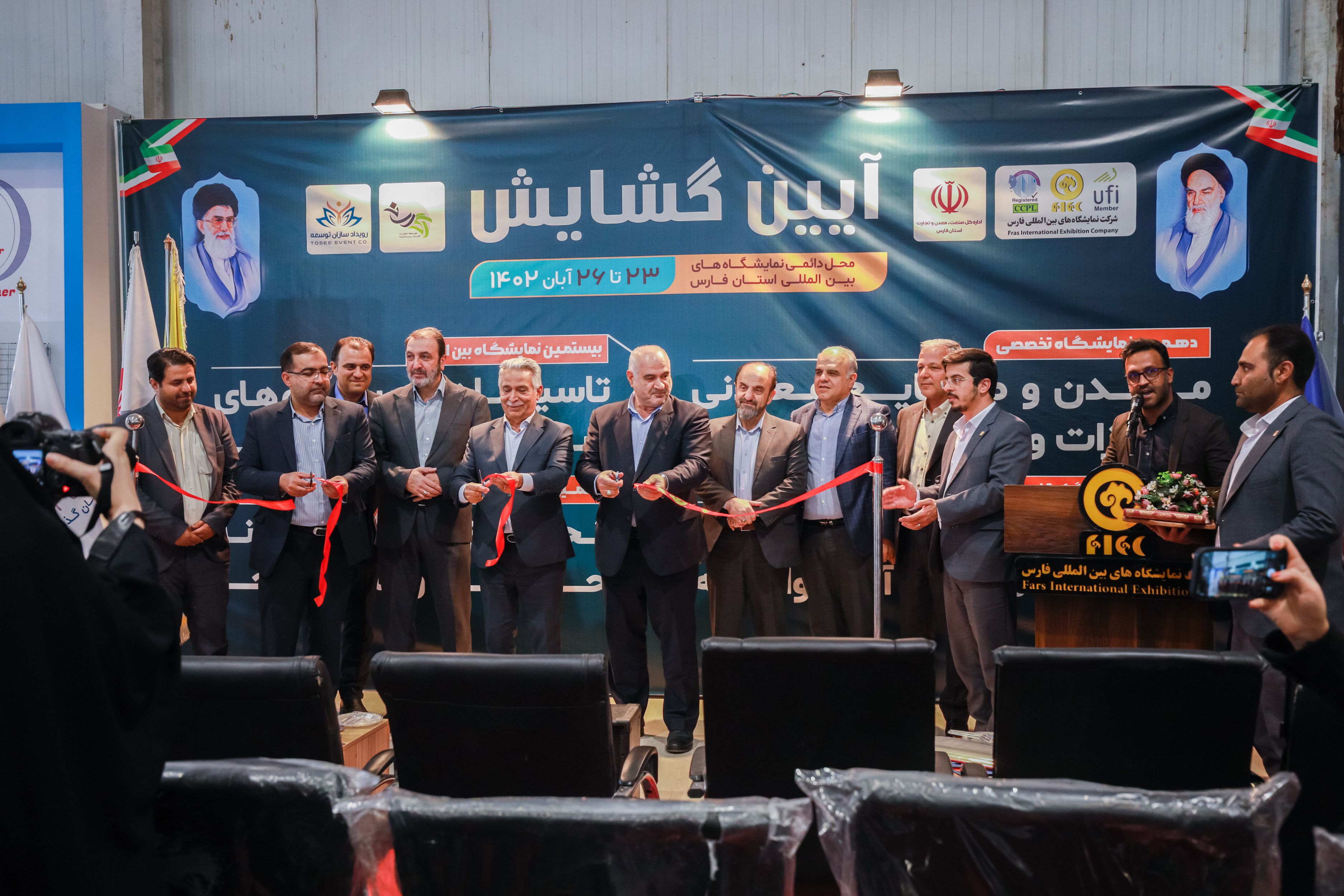مدیر عامل شرکت نمایشگاه های بین‌المللی فارس:اغاز به کار نمایشگاه تاسیسات و سیستم های سرمایشی و گرمایشی و معدن و صنایع معدنی در شیراز