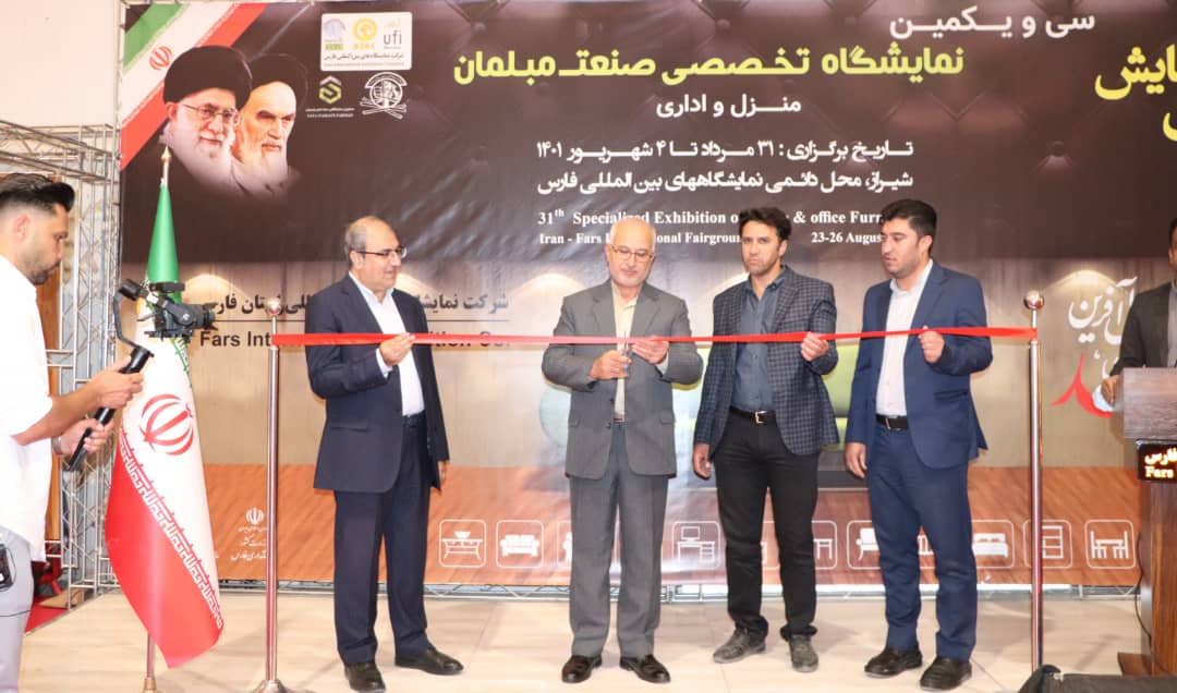 مدیر عامل شرکت نمایشگاه های بین الملی فارس:  نمایشگاه صنعت مبلمان در شیراز برگزار می شود